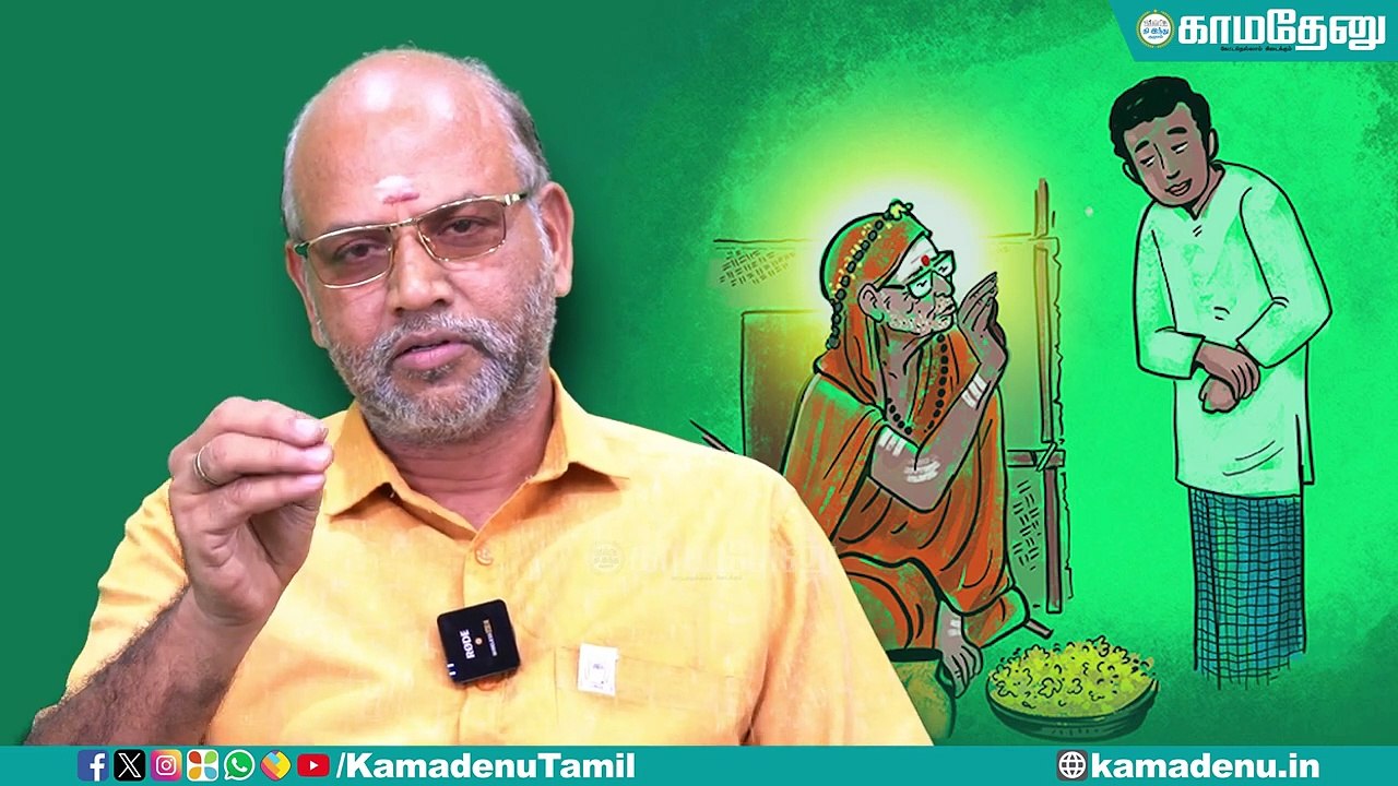 ‘மறுக்காமல் கொடுத்த மகா அமிர்தம்’