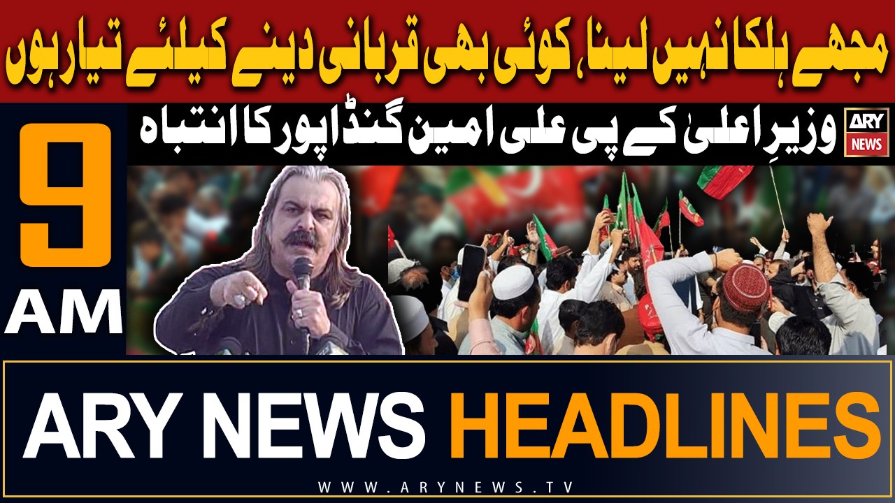 ARY News 9 AM Headlines 3rd May 2024 | Angry statement of Ali Amin Gandapur