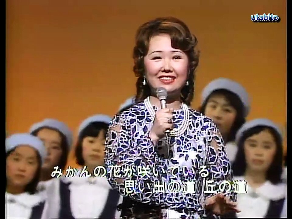 みかんの花咲く丘　川田正子