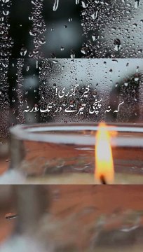 خیر گزری کہ نہ پہنچی تیرے در تک ورنہ | Khair Guzri k | Weird Stories | urdu Hindi | Poetry | sad Poetry | #weirdstories #poetry #urdu #hindi
