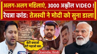 Prajwal Revanna Viral Video: PM Modi पर भड़के Tejashwi Yadav | Karnataka News | वनिइंडिया हिंदी