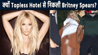 आधी रात को बिना कपड़ो के क्यों सड़क पर निकली Britney Spears? बुलानी पड़ी Ambulance