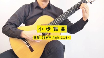 Minuet - Johann Sebastian Bach（BWV Anh.114）