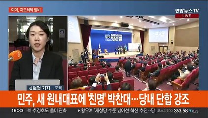 황우여 "재창당 수준의 혁신"…박찬대 "행동하는 정당"