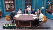 ‘부동산 여왕’ 장윤정, 50억 집 120억에 팔았다