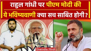 Amethi छोड़ Raibareli से उम्मीदवार बने Rahul Gandhi, तो PM Modi ने क्या दावा किया ? | वनइंडिया हिंदी