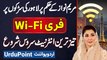 CM Punjab Maryam Nawaz Free Wi-Fi - Maryam Nawaz Ke Order Pe Lahore Mein Free Internet Service Start