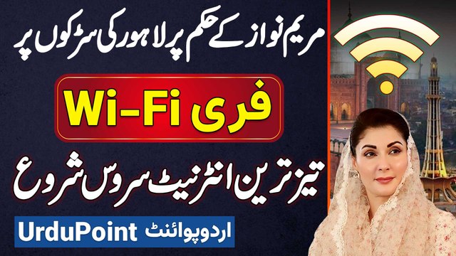 CM Punjab Maryam Nawaz Free Wi-Fi - Maryam Nawaz Ke Order Pe Lahore Mein Free Internet Service Start