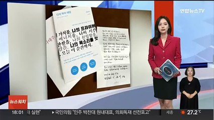 부산 돌려차기 피해자에게 자필로 답장 쓴 검찰총장
