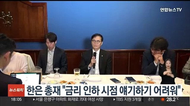 한은 총재 금리 인하 시점 얘기하기 어려워