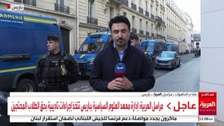 مراسل العربية: إدارة معهد العلوم السياسية بباريس تتخذ إجراءات تأديبية بحق الطلاب المحتجين