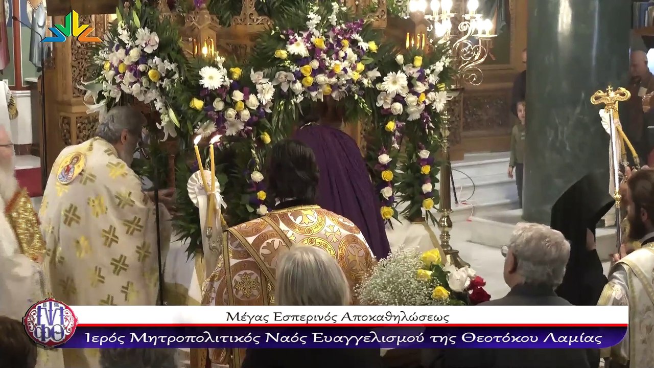 Μητρόπολη Λαμίας: Η αποκαθήλωση του Εσταυρωμένου και το μήνυμα του Μητροπολίτη Συμεών