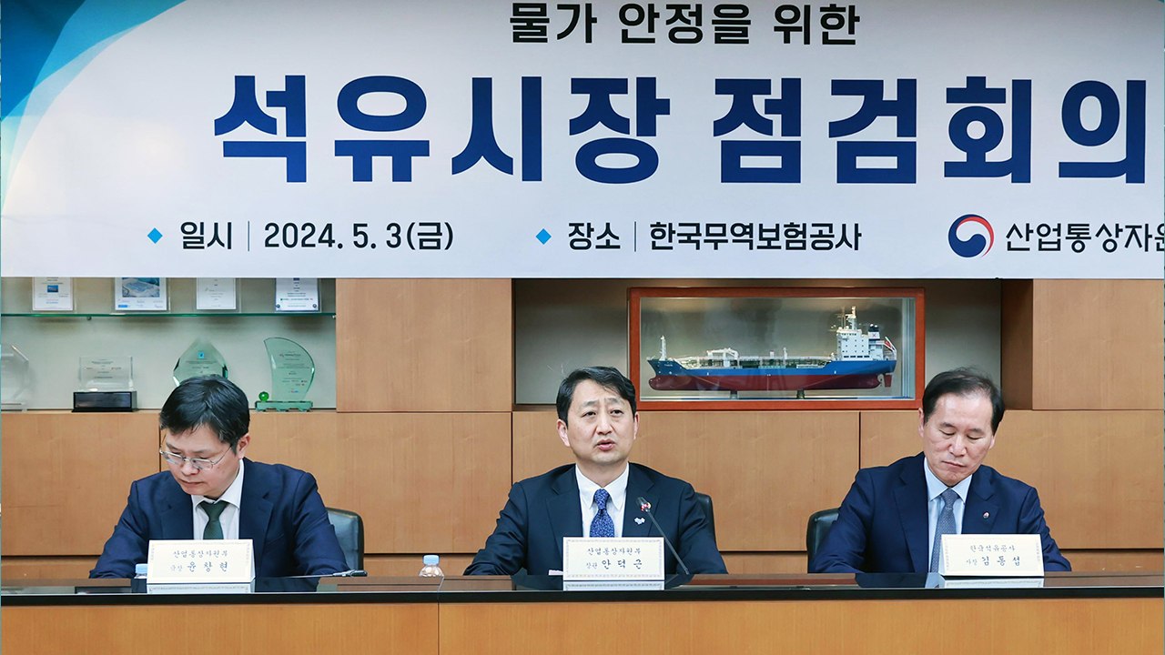산업장관 "석유 가격 안정 중요"...업계 "인상 자제" / YTN