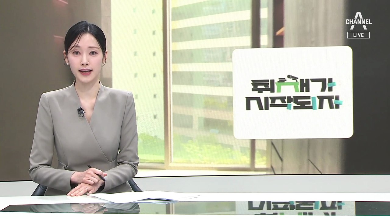 [취재가 시작되자]유럽 명품 가구라더니…구멍 숭숭