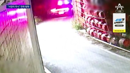 “사장이 무시해”…술 취해 방화