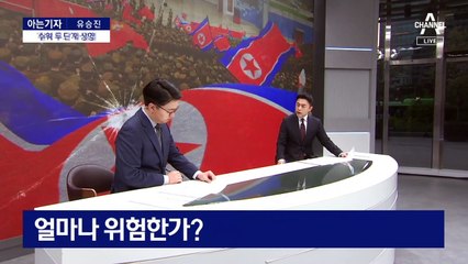 [아는기자]테러경보 두 단계 상향, 왜?