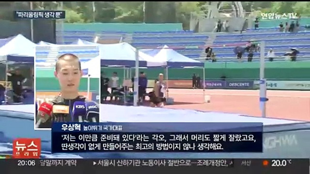 '삭발 결의' 우상혁,"딴 생각 말고, 오직 파리만"