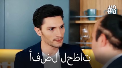 بهترین لحظه ها #3