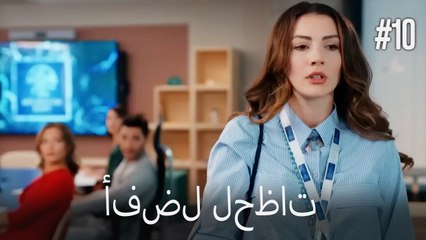 بهترین لحظه ها #10