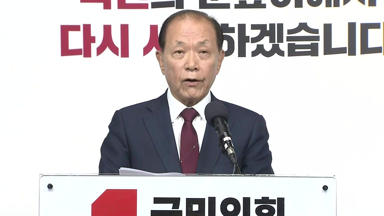 황우여 "국민이 됐다 할 때까지...재창당 넘어선 혁신" / YTN