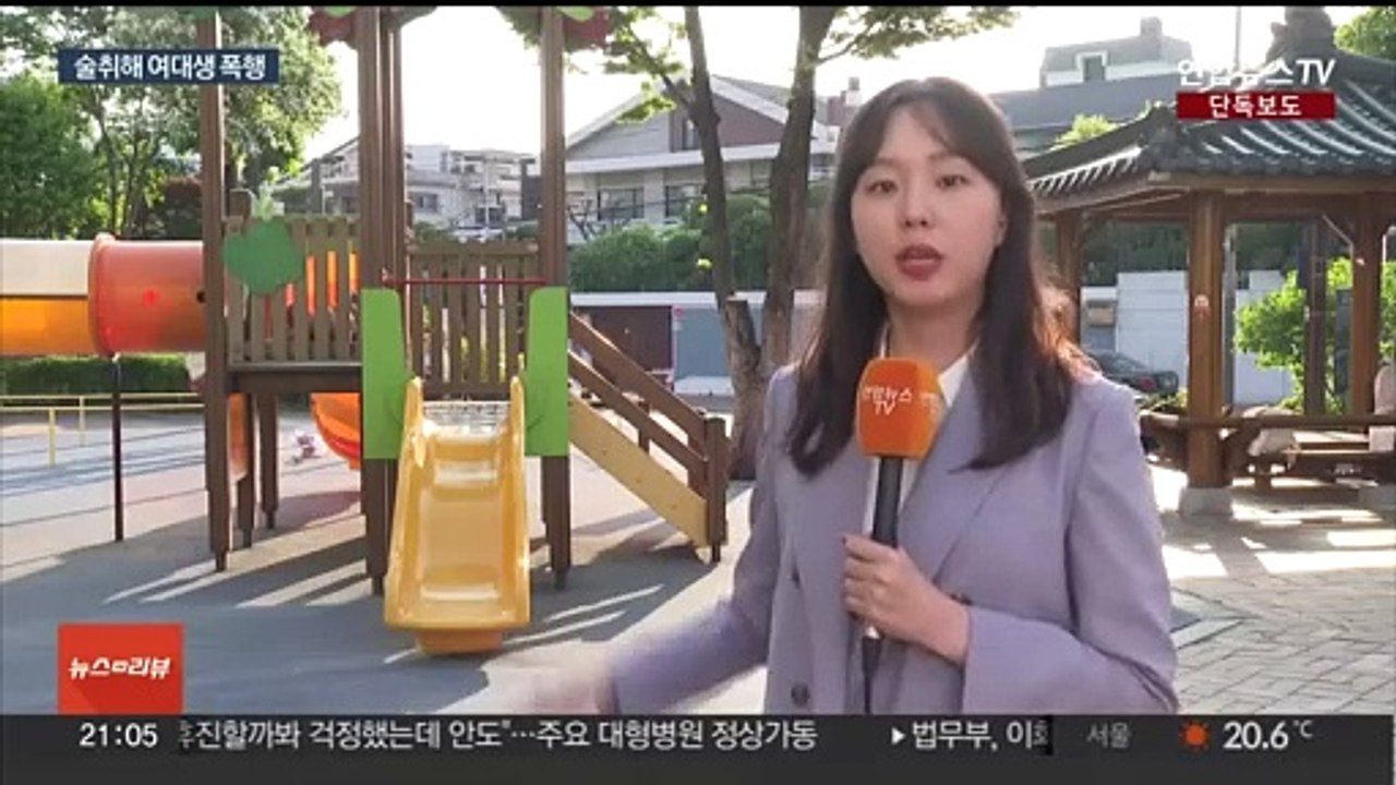 [단독] 눈 마주쳤다고…술 취해 여대생 폭행한 구청 직원 입건