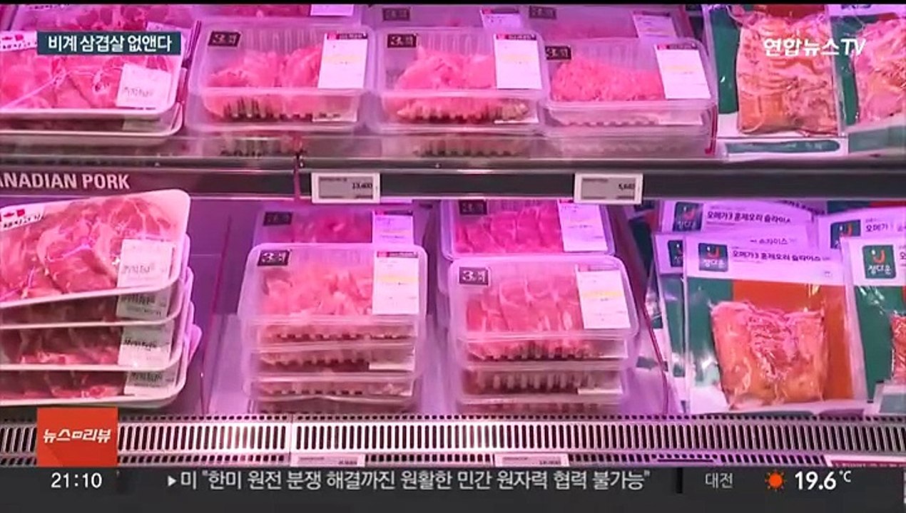'비계 삼겹살' 논란 막는다…인공지능에 투명 포장까지