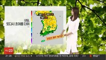 [날씨] 연휴 날씨…내일 때 이른 더위, 어린이날 전국 비
