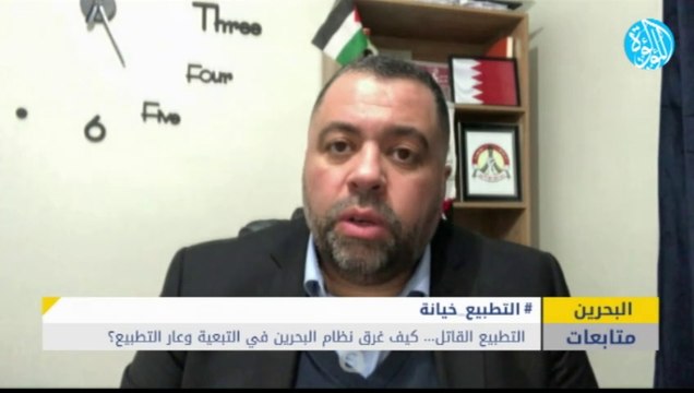التطبيع القاتل... كيف غرق نظام البحرين في التبعية وعار التطبيع