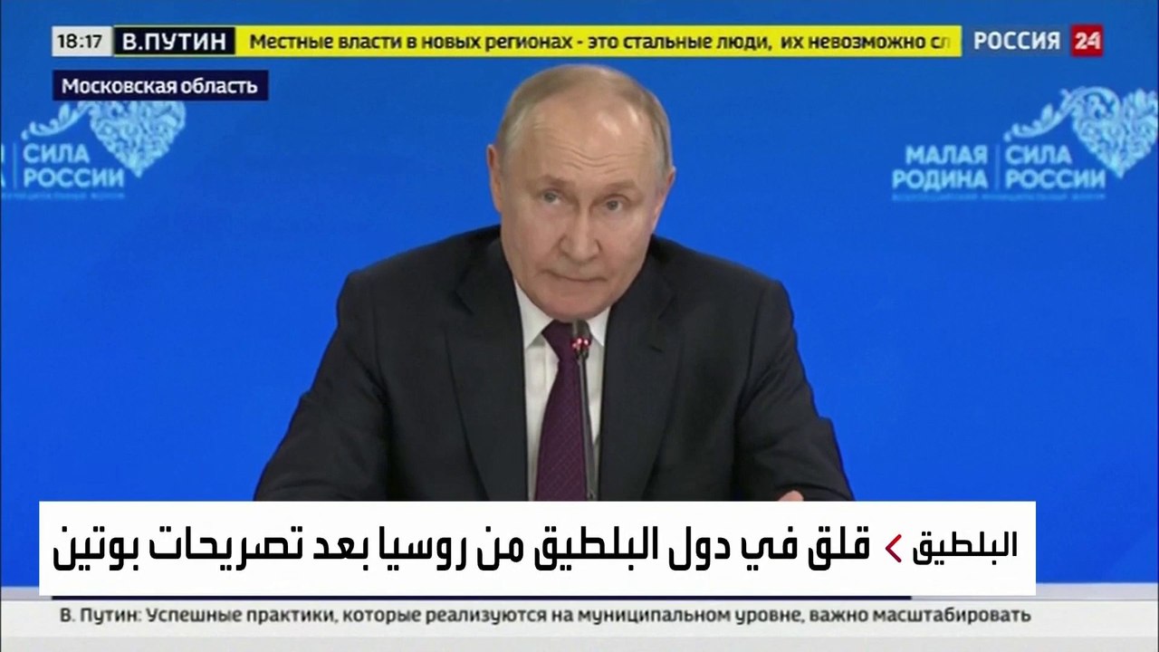 دول البلطيق في حالة قلق خشية مصير أوكرانيا