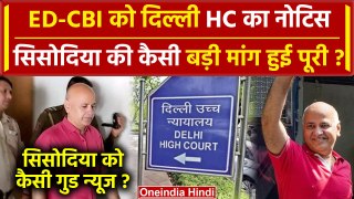 Delhi High Court का Manish Sisodia Case में CBI-ED को नोटिस | Liquor Policy Case | वनइंडिया हिंदी