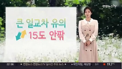 [날씨] 내일 낮 더위 이어져…어린이날 전국 대부분 비
