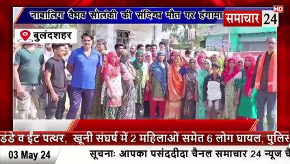 Bulandshahr: नाबालिक वैभव सोलंकी की संदिग्ध परिस्थितियों में मौत पर हंगामा