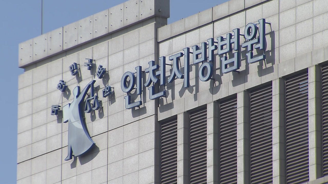 인천공항 보안검색 노동자들, 직접고용 소송 승소...공사 "항소할 것" / YTN