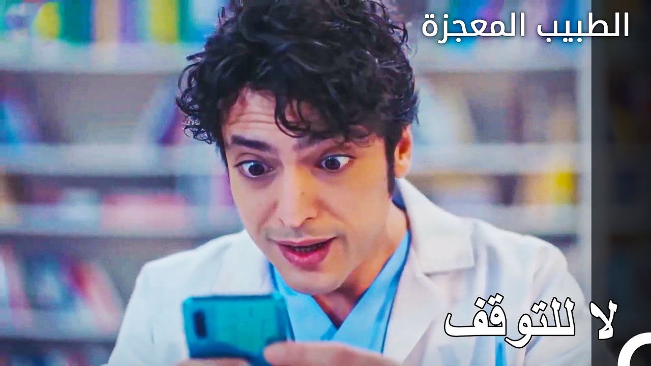 أبحاث علي وفاء المستمرة بأقصى سرعة  - الطبيب المعجزة الحلقة ال 85