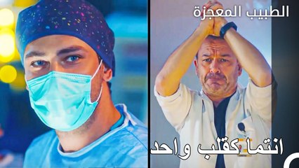 كلمات مليئة بالمدح من تانجو - الطبيب المعجزة الحلقة ال