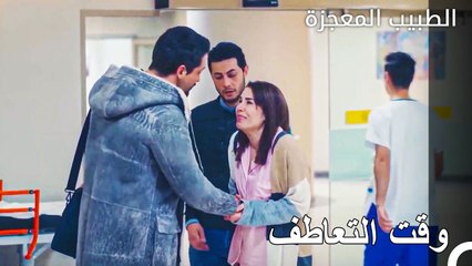 تحاول نازلي جاهدة من اجل داملا - الطبيب المعجزة الحلقة ال 85