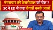 Arvind Kejriwal को अंतरिम जमानत देने पर विचार, Supreme Court ने ED को क्या कहा? | वनइंडिया हिंदी
