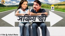 সক্রিয় স্ত্রী | Wife Is Right | New Bangla Short Film | Naveen Saini | Preety Sharma Bangla Dubbed Short Movie