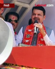 फडणवीसांनी गाजवली  भिवंडी,  थेट केला  पाकिस्तानचा उल्लेख !
