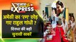 Raebareli-Amethi Seat | Rahul Gandhi | Brij Bhushan | Kaiserganj Seat | Lok Sabha Election Top News