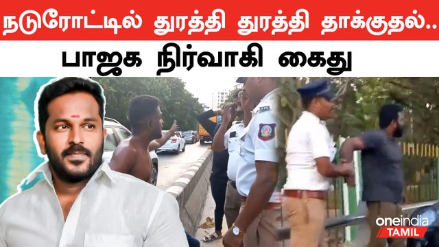 Hotel உரிமையாளரை தாக்கிய BJP நிர்வாகி கைது | Chennai | Oneindia Tamil
