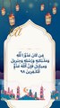 Quran surah Al baqarah verse 98