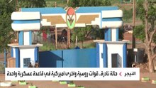 القوات الروسية تصل إلى القاعدة العسكرية في النيجر قبل انسحاب الجنود الأميركيين