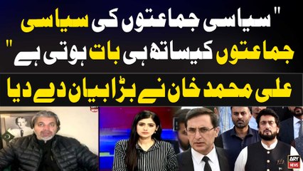 Dialogue Always Between Political Forces | Ali Muhammad Khan's Big Statement