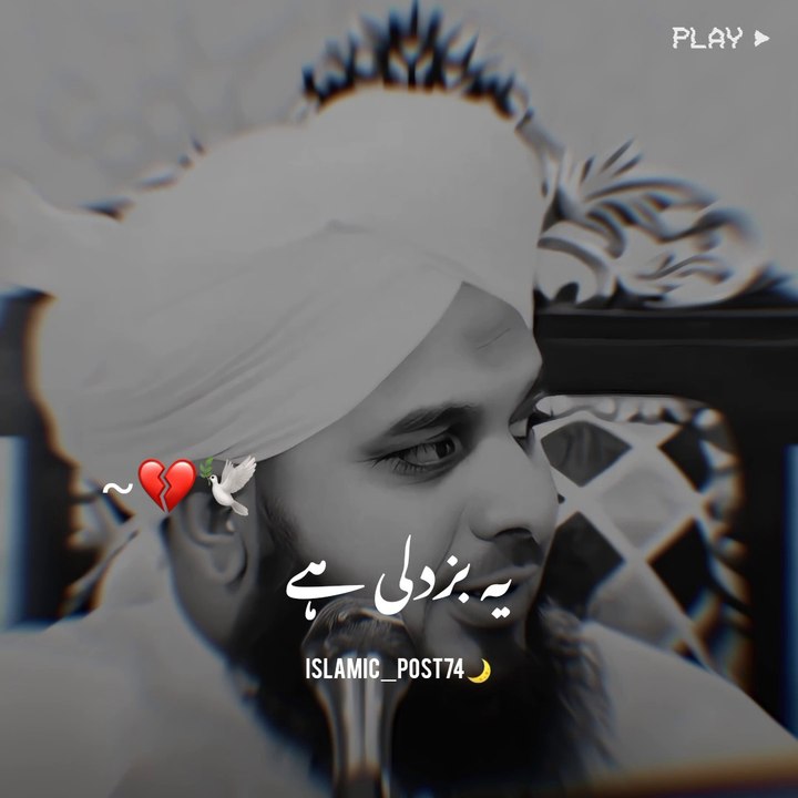 Islamic vedio