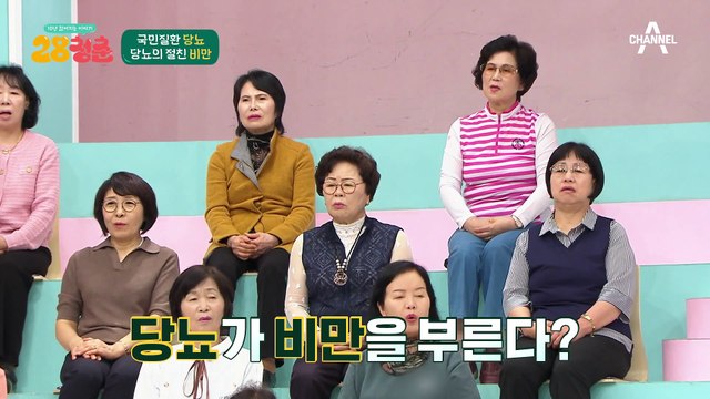 뚱뚱하면 당뇨를 의심하다?! 비만과 당뇨의 충격적인 관계