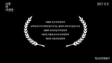 Communication & Lies Bande-annonce (EN)