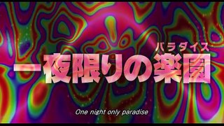 Wonderful Paradise | movie | 2020 | Official Trailer