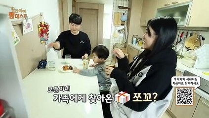 우리아이 뽐테스트 22회