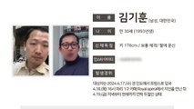 프랑스 파리에서 한국인 여행객 2주째 실종...외교부 